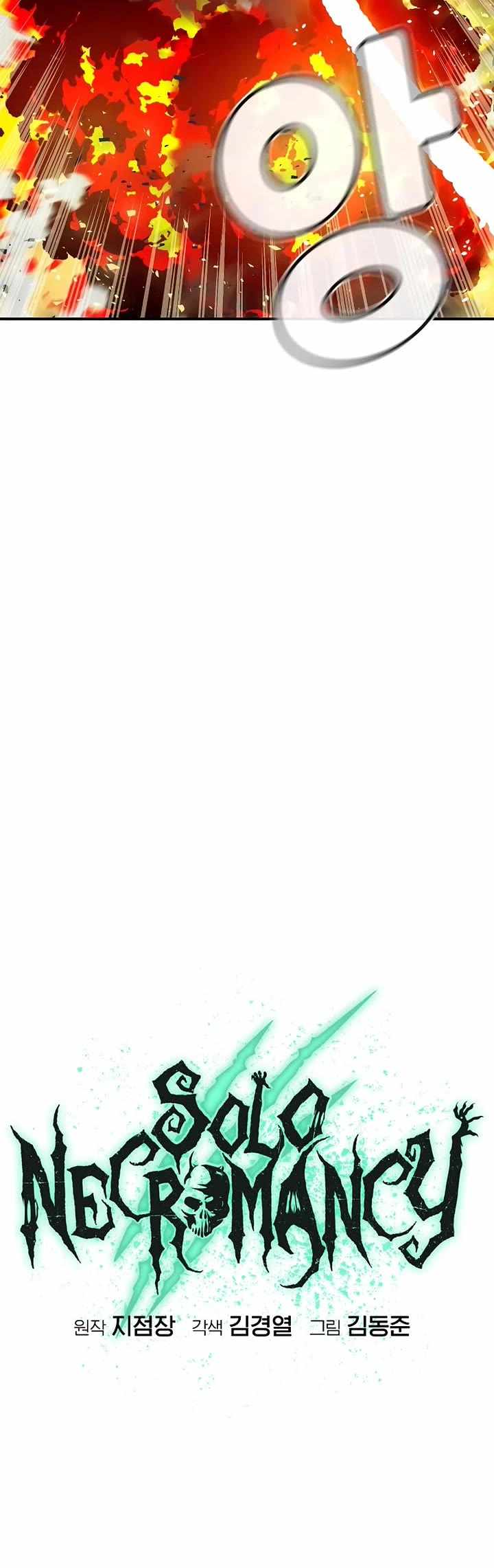 The Lone Necromancer Chapter 183 10